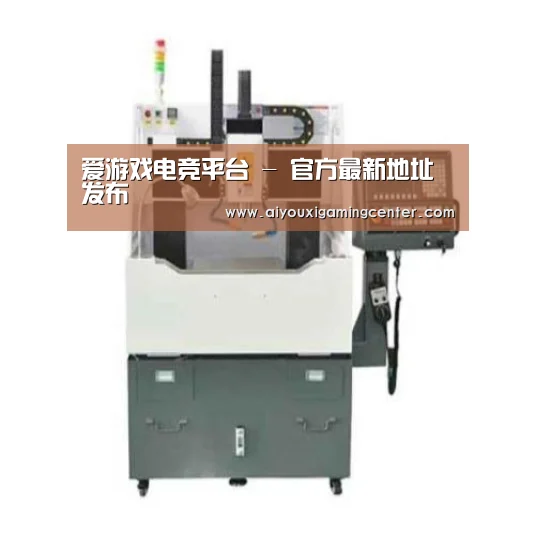 爱游戏直播产品名称一