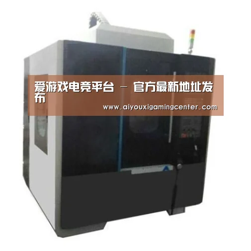 爱游戏直播产品名称七