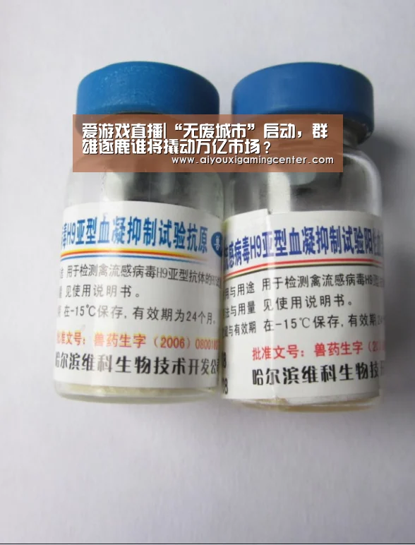 爱游戏平台