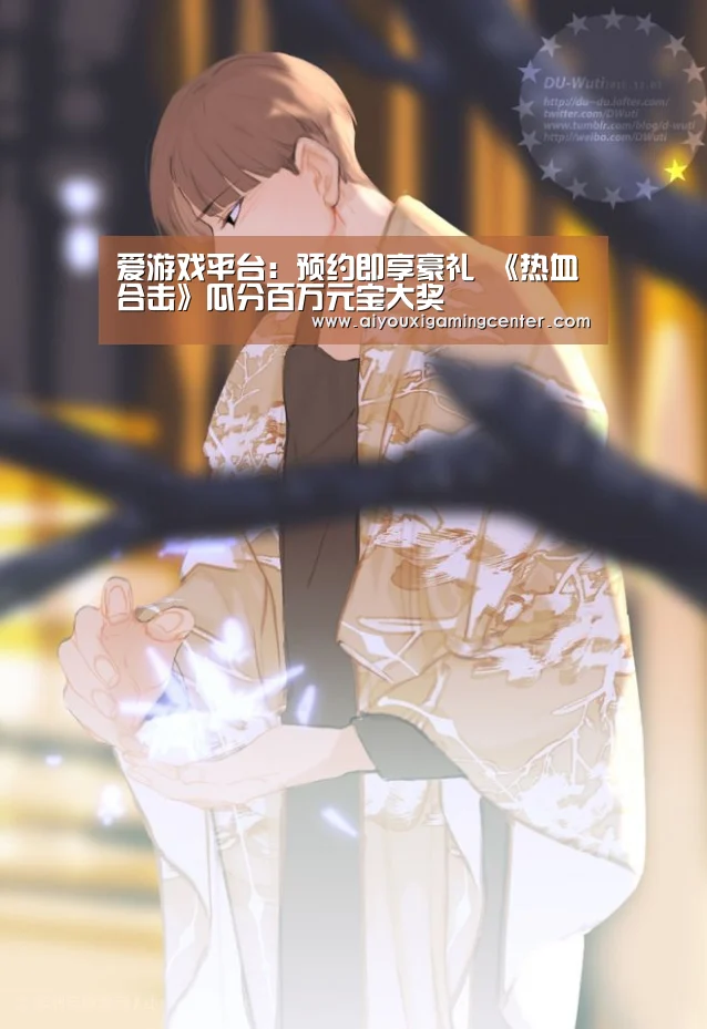 爱游戏平台