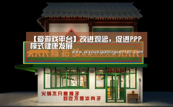爱游戏下载