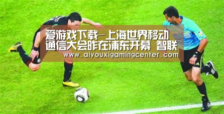 爱游戏平台