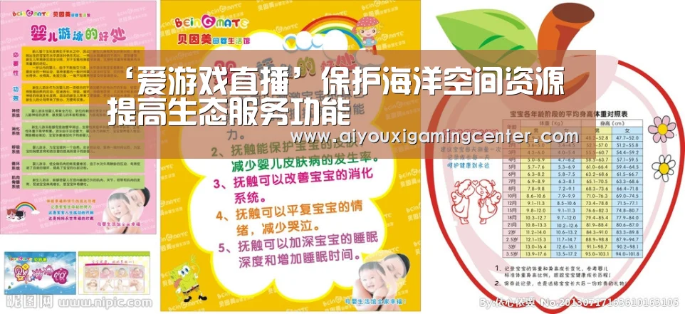 爱游戏直播