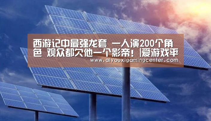 爱游戏下载