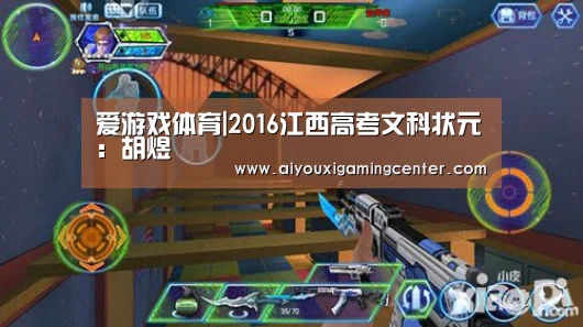 爱游戏直播