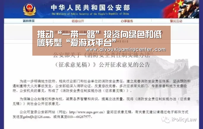 爱游戏直播