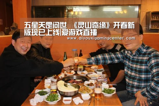 爱游戏下载