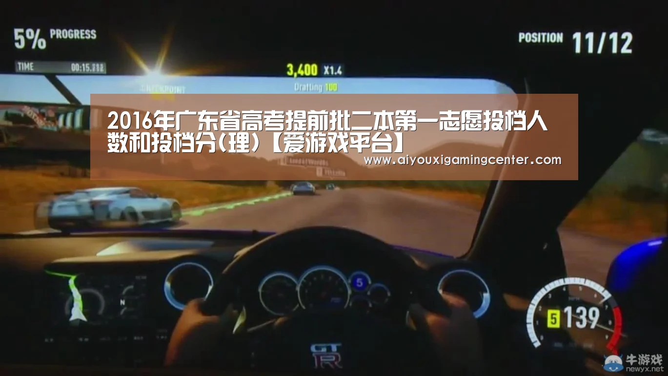 爱游戏下载