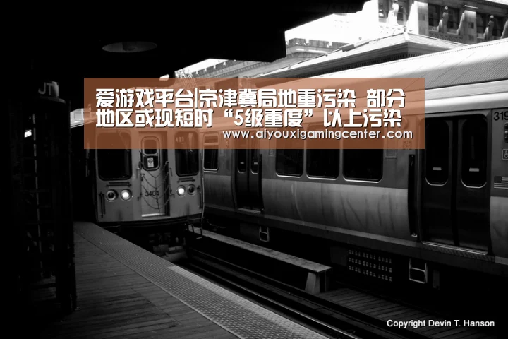 爱游戏平台