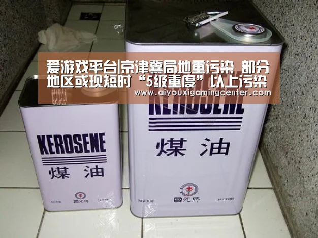 爱游戏平台