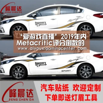 ‘爱游戏直播’2019年内Metacritic评分倒数的5款游戏(图4) 爱游戏下载