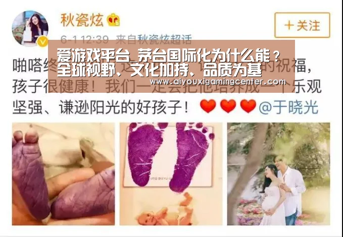 爱游戏平台_茅台国际化为什么能?全球视野、文化加持、品质为基(图3) 爱游戏体育