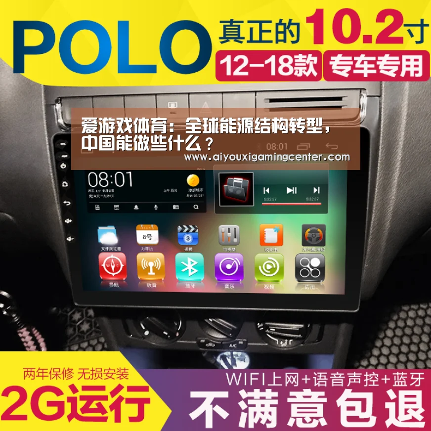 爱游戏体育:全球能源结构转型,中国能做些什么?(图2) 爱游戏下载