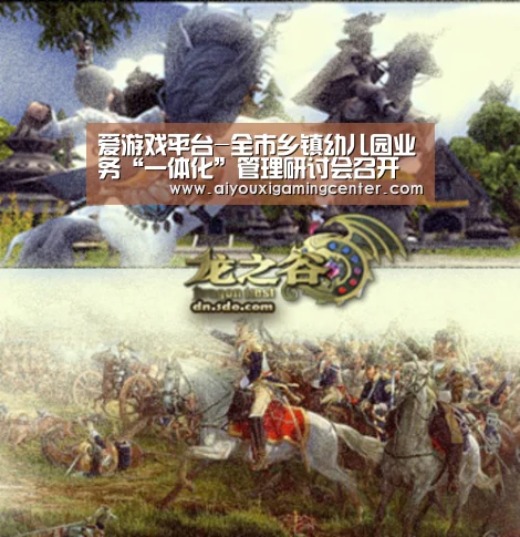 爱游戏平台-全市乡镇幼儿园业务“一体化”管理研讨会召开(图1) 爱游戏平台
