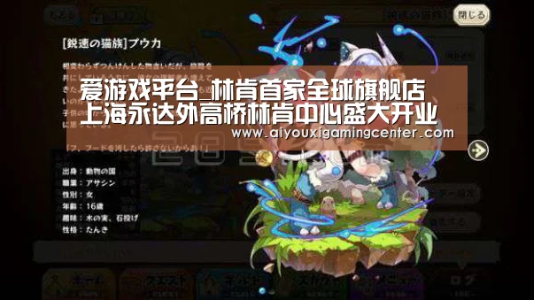 爱游戏平台_林肯首家全球旗舰店 上海永达外高桥林肯中心盛大开业(图1) 爱游戏平台