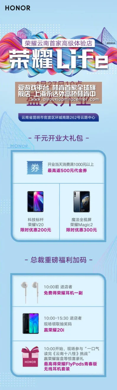 爱游戏平台_林肯首家全球旗舰店 上海永达外高桥林肯中心盛大开业(图2) 爱游戏平台